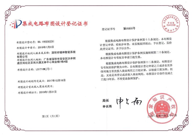 鐳神智能亮相2019高交會，激光雷達技術引領集成電路設計新浪潮