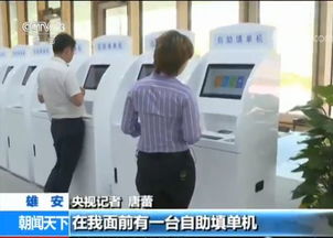 雄安政務服務中心咨詢電話公布，帶您體驗智能化一站式業務辦理與信息咨詢