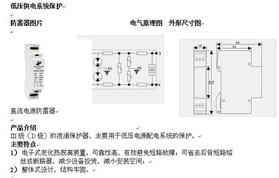 上海啟伊實業 廠家直銷C級電源浪涌保護器，專業守護供電系統